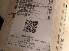 账单-绿茶餐厅(石家庄万象城店)
