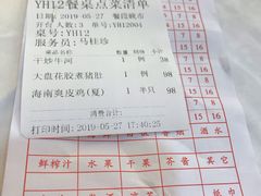 账单-广州酒家(昌岗地铁站店)