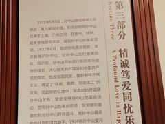 -上海孙中山故居纪念馆