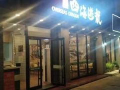 门面-四海游龙(紫竹店)