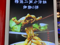 -蛙一刀·麻椒鱼火锅(金仙桥店)