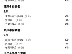-妈妈故事米线(市府恒隆店)