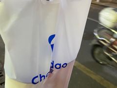 -茶百道(三圣街店)