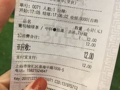 账单-TPLUS茶家(淮海店)