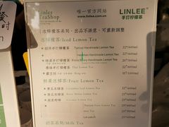 -LINLEE林里·手打柠檬茶(黄浦茂名南路店)