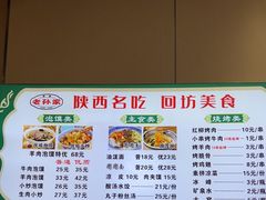 -毅祥斋老孙家泡馍(西羊市店)