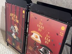 -泽田本家·铜锣烧(TX淮海店)