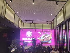 -老板恋上鱼(环山路店)