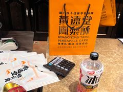-黄远堂凤梨酥·伴手礼(中山路六店)