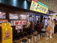 门面-小川洋风料理(街道口店)