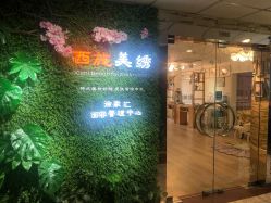 -西施无菌半永久纹绣眉眼影唇轻增发纹发际线