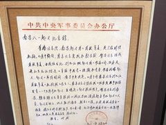 -南昌八一起义纪念馆
