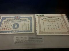 -沈阳金融博物馆