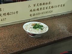 -老西关濑粉(文明路店)