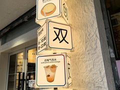 -仁信双皮奶(庙前直街店)