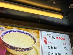 -鞠氏黑芝麻糊(水塔店)