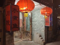 门面-宝源饺子(麦子店街店)