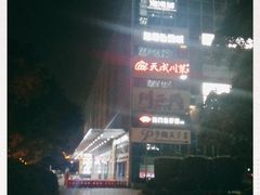 -海港城购物中心