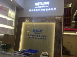 -蕾特恩祛痘•皮肤管理