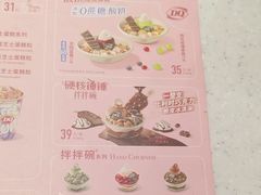 -DQ·蛋糕·冰淇淋(徐东销品茂店)
