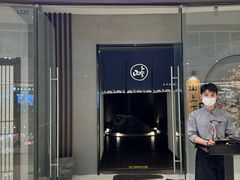 -山上下日本料理(万象城店)