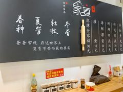 -家宴·灌蛋·沙茶面(曾厝垵店)