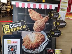 -麦当劳(文化西路店)