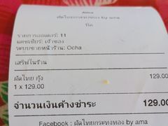 -Pad Thai Kratong Thong by ama