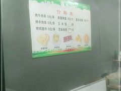 -东伊顺(高银街店)
