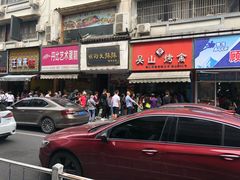 吴山烤鸡-吴山烤禽 (吴山路店)