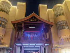-敦煌夜市