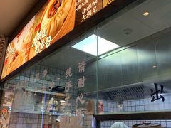 -凤起龙游老面包子(凯德晶品店)