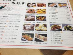 菜单-花少爷的粥(中贸广场店)