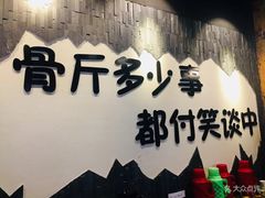 -谈骨论斤大盆骨(顺义店)