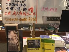 -大众书局(福州路店)