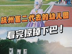 -硅谷蒙学幼儿园