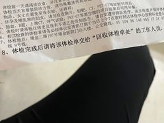 -瑞金医院体检中心
