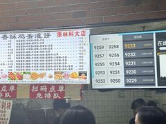 -神奇的香酥鸡蛋灌饼