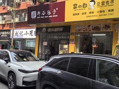 -都谷包子(天一广场店)