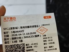 -江南环球港