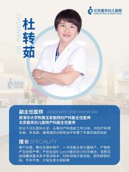 点击看大图 -北京嘉禾医疗
