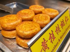 -老徐家柿子饼(北广济街店)