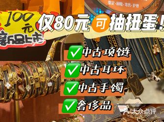 长沙太平街里中古店80元扭蛋能抽到LV饰品太惊喜啦