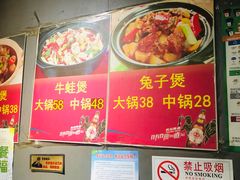 -范贤光鸡公煲(平乐园总店)
