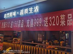 门面-九田家黑牛烤肉料理(新辰里亚运村店)