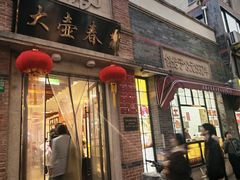 -大壶春(四川中路店)