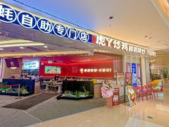 -虎丫炒鸡(西安熙地港店)