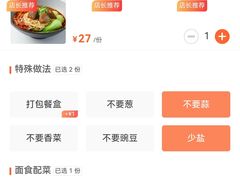 -重庆小面(贵友大厦店)