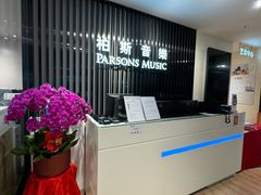 -柏斯音乐艺术中心·钢琴·吉他(世纪金源店)