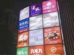 -金光华广场
